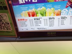 -Yes Lemon就是柠·手打柠檬茶(苏州中心一店)