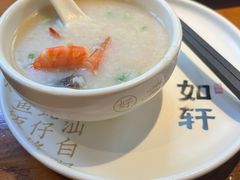 -如轩·海鲜砂锅粥·潮汕菜(一品天下店)
