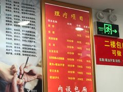 -郑远元专业修脚房(凌兆路店)