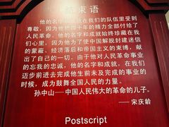 -上海孙中山故居纪念馆