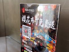 -锡和无锡菜(景丽苑店)