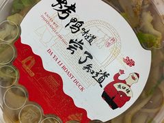 -大鸭梨烤鸭店(花园村店)