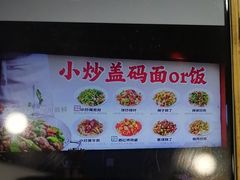 -陕味食族油泼面·小炒盖码面(双榆树店)
