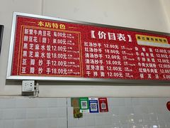 -新繁牛肉豆花(都江堰店)