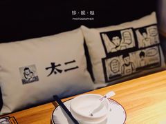 餐具摆设-太二酸菜鱼(汕头苏宁广场店)