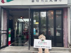 -EATALIA意塔利意式餐厅(鼓楼店)
