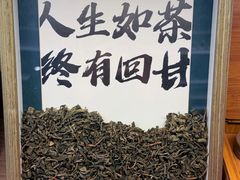 -10号线创意公园·普娴茶空间