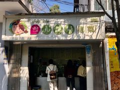 -雪儿钱局泡菜