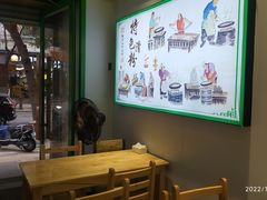 -福清滑粉(一拂店)