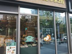 门面-多乐之日(田林东路店)