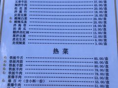-清真永恒华威肉饼(潘家园店)