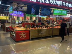 -九记潮汕现切鲜牛肉自助火锅(长沙·方圆荟店)