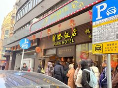 -国际饭店·帆声西饼屋(黄河路店)