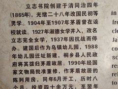 -乌镇东栅景区