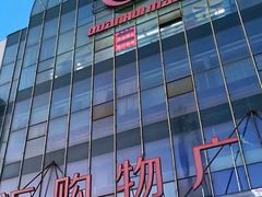 -泉汇购物广场(大沽南路店)