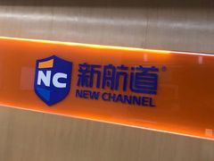 -新航道雅思托福考研(天河岗顶校区)