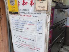-朱记小郑酥烧饼(建康路店)