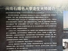 -惠和石文化园