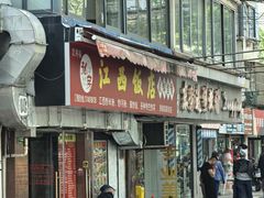 -江西饭店(黄浦区店)