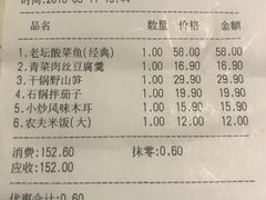 账单-金佬馆·川菜(芜湖繁昌华亿店)
