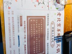 -禧福祥老北京羊蝎子火锅(建设街店)