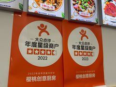 -樱桃创意厨房