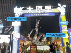 -万达广场(太原街店)