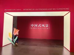 -中华艺术宫(上海美术馆)