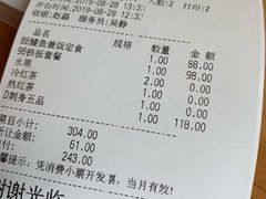 账单-王鼎精致料理铁板烧(世博源店)