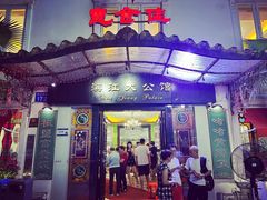 -惠食佳(滨江大公馆店)