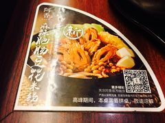 -阿香米线(宁波来福士广场店)