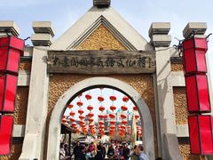 门面-清风小镇闯关东影视基地