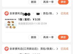 -全家便利店(江湾镇站店)