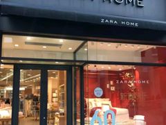 -ZARA HOME(蓝色港湾店)