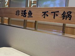 -周渝食惦酸菜鱼(青浦店)