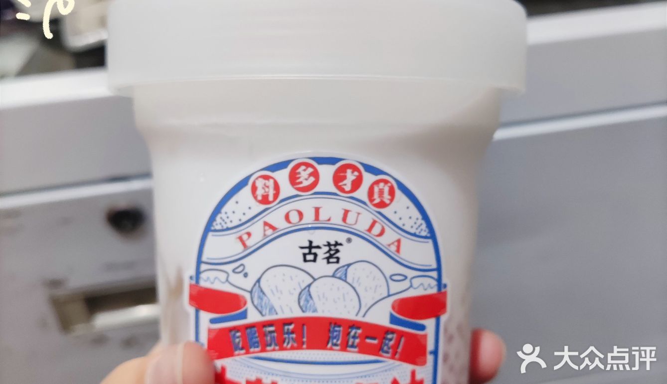 开封探店！首家古茗我赶上啦✅尝鲜泡鲁达🥥