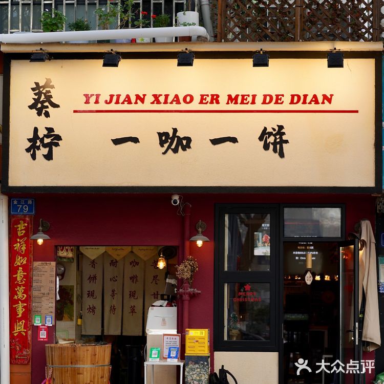 cafemap｜150｜葵檸一咖一餅