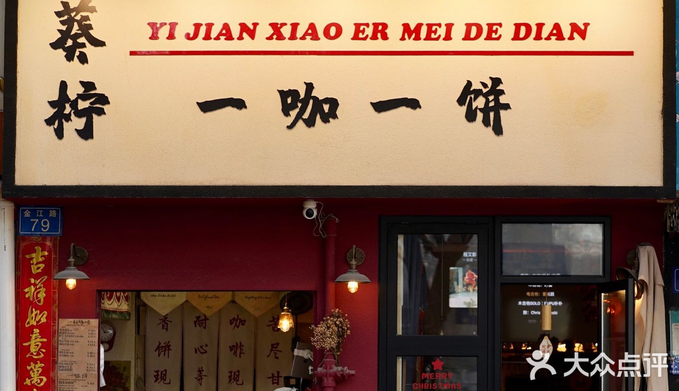 cafemap｜150｜葵檸一咖一餅