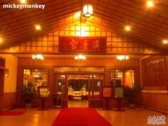 -庐山天沐温泉度假村