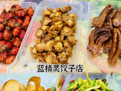 -蓝精灵饺子店