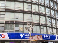 -电信营业厅(西单店)