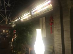 -北京古城老院厉晓麟精致菜