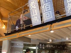-火山屋台(新街口创始店)