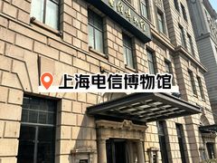 -上海电信博物馆