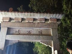 -泰山风景名胜区