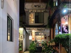-唐咖精品咖啡(大理古城手冲店)