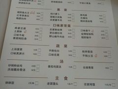 菜单-福厨餐厅(石板溪店)