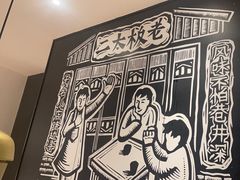 -太二酸菜鱼(福州泰禾店)