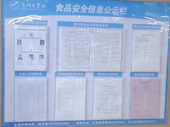 -北京大学深圳研究生院-燕园2食堂