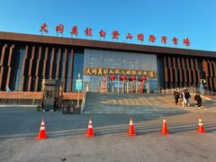 -大同万龙白登山国际滑雪场